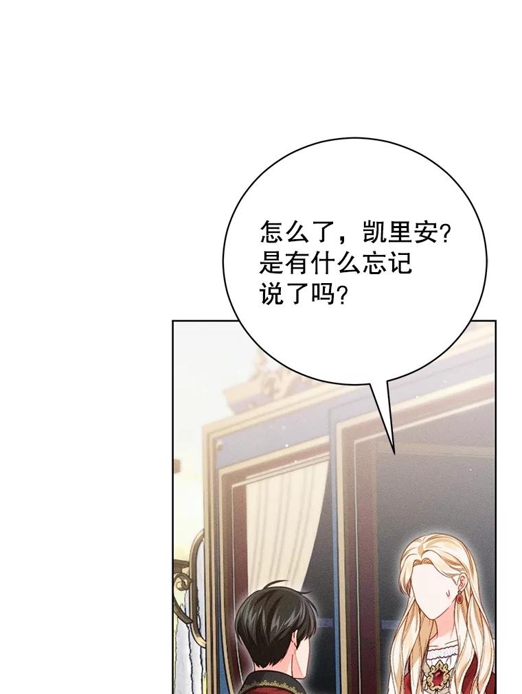 《成为被诅咒的公爵家的女主人》20.前往修道院 第72页