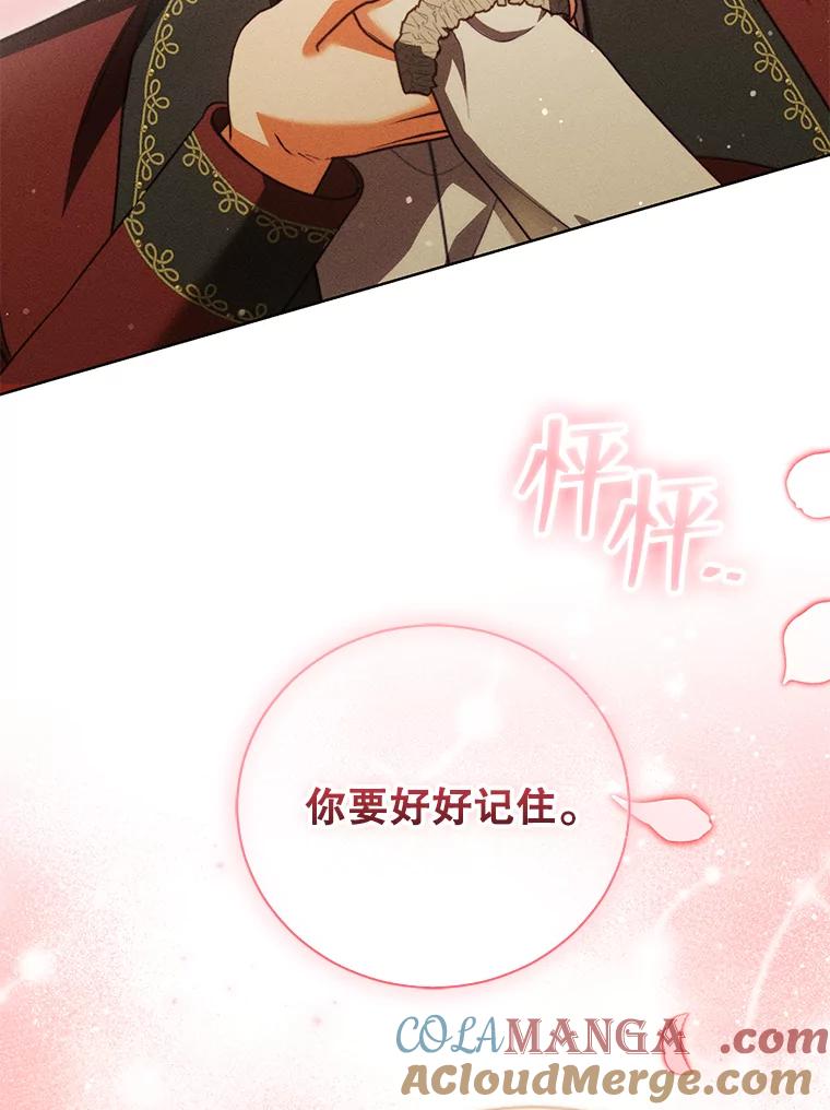 《成为被诅咒的公爵家的女主人》20.前往修道院 第81页