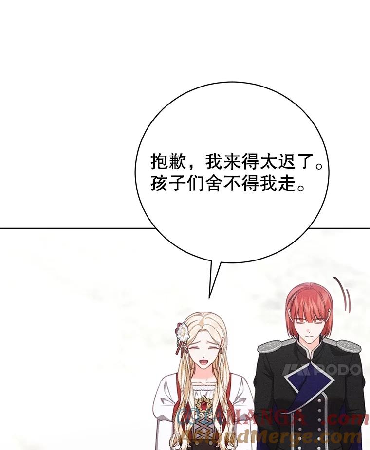 《成为被诅咒的公爵家的女主人》20.前往修道院 第33页