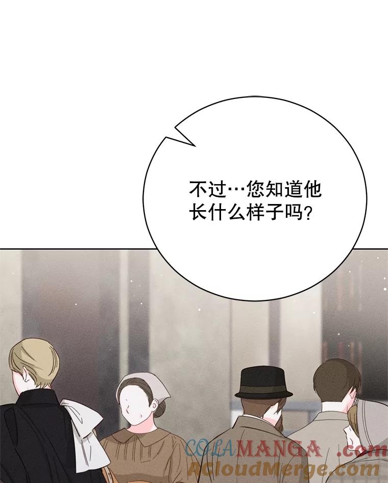 《成为被诅咒的公爵家的女主人》20.前往修道院 第105页