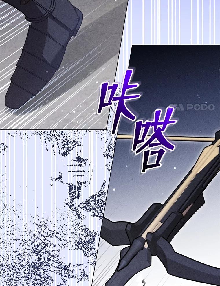 《成为被诅咒的公爵家的女主人》21.发生意外 第108页