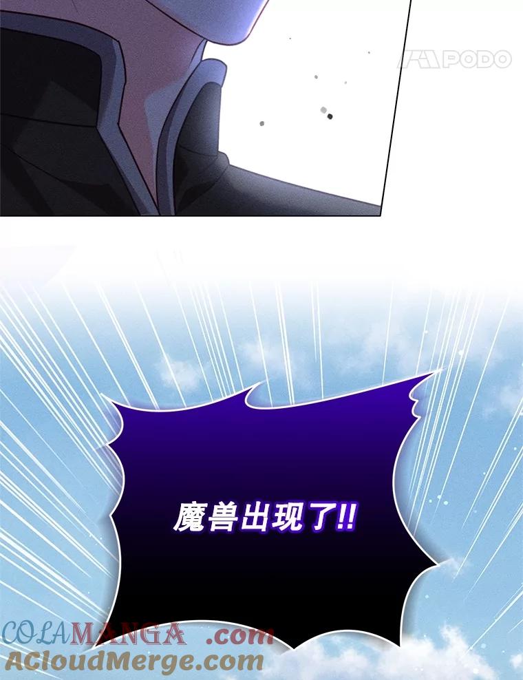 《成为被诅咒的公爵家的女主人》21.发生意外 第105页