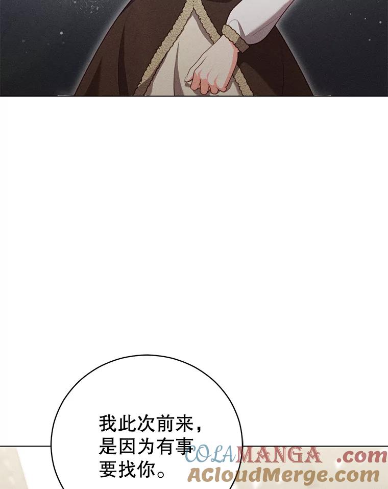 《成为被诅咒的公爵家的女主人》21.发生意外 第13页