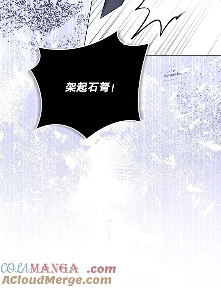 《成为被诅咒的公爵家的女主人》21.发生意外 第109页