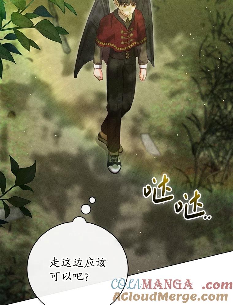 《成为被诅咒的公爵家的女主人》21.发生意外 第61页