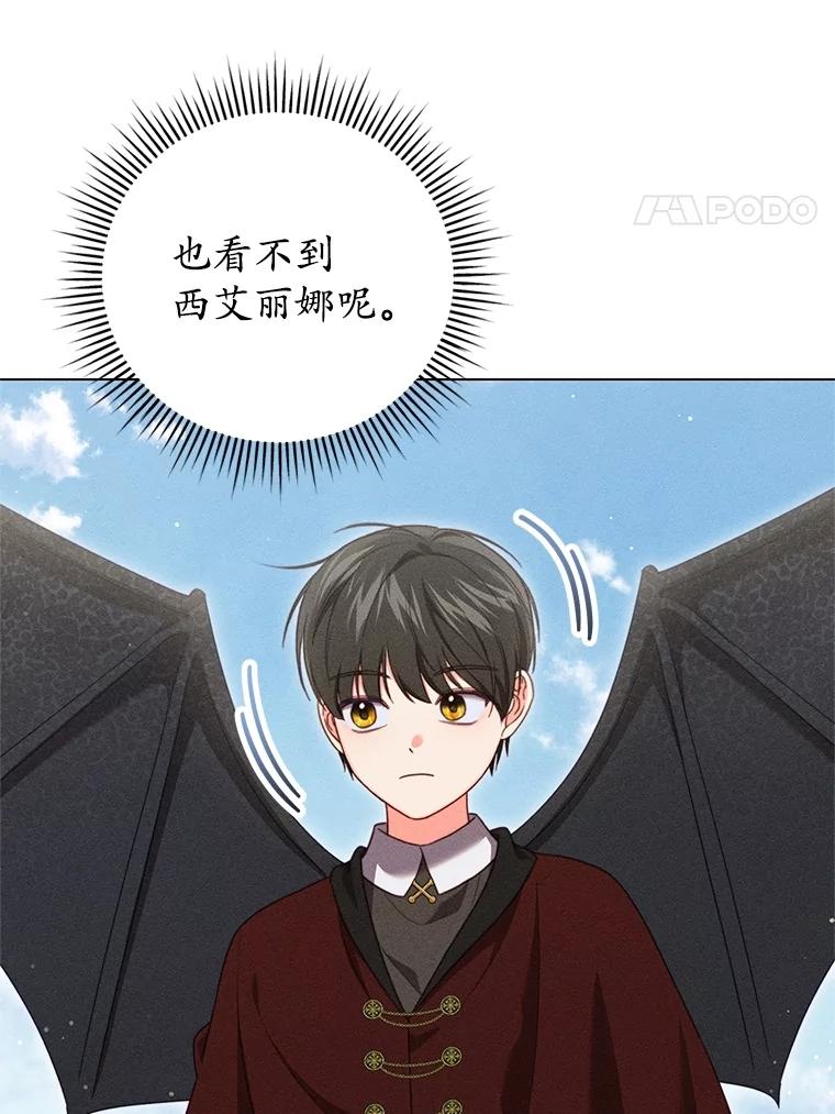 《成为被诅咒的公爵家的女主人》21.发生意外 第92页