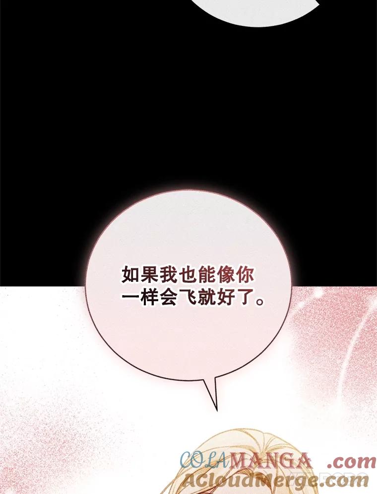 《成为被诅咒的公爵家的女主人》21.发生意外 第69页