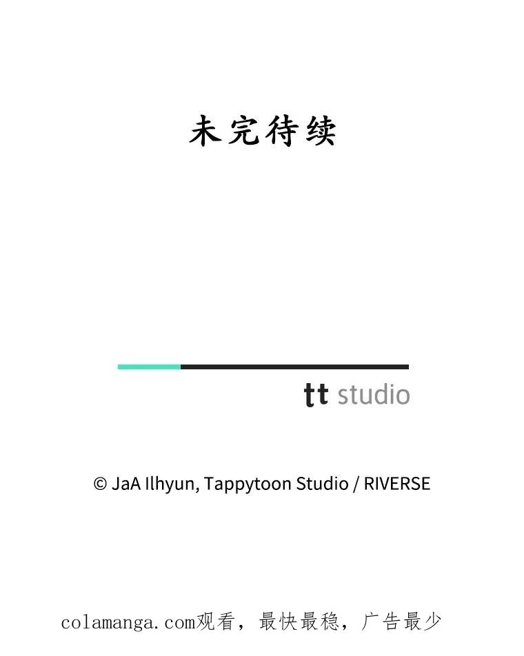 《成为被诅咒的公爵家的女主人》21.发生意外 第124页