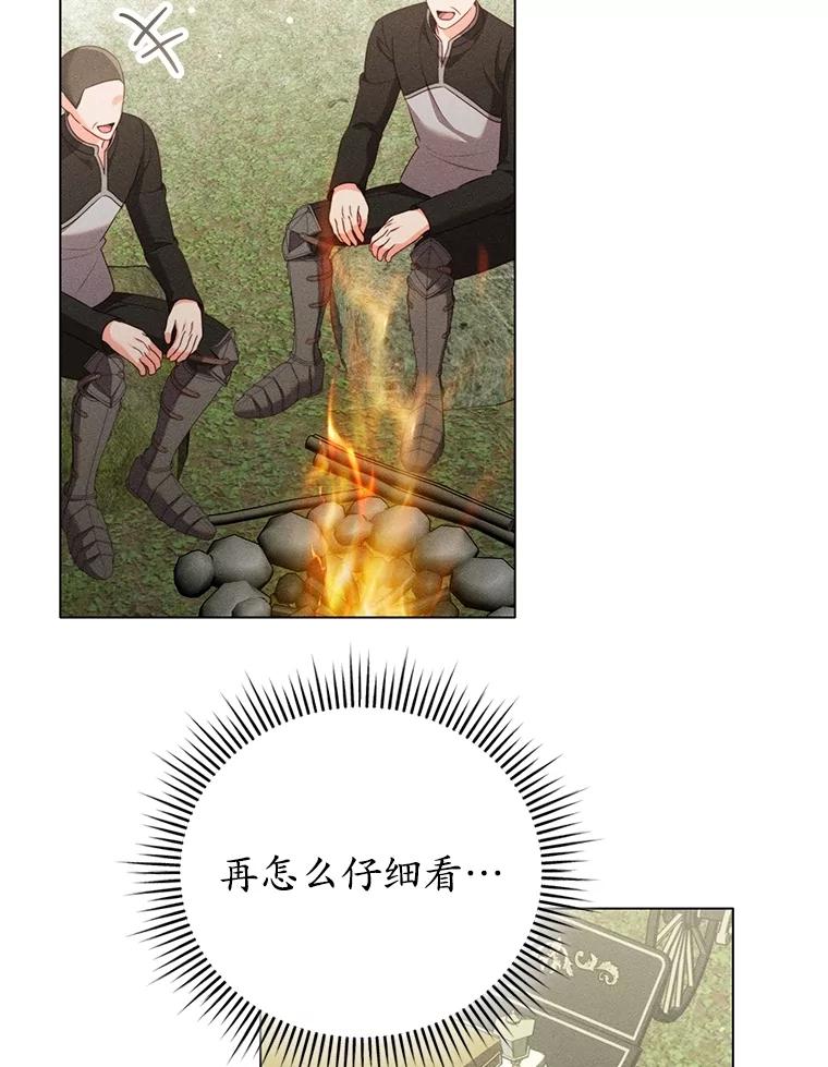 《成为被诅咒的公爵家的女主人》21.发生意外 第90页