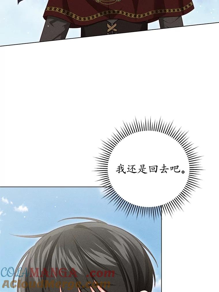 《成为被诅咒的公爵家的女主人》21.发生意外 第93页