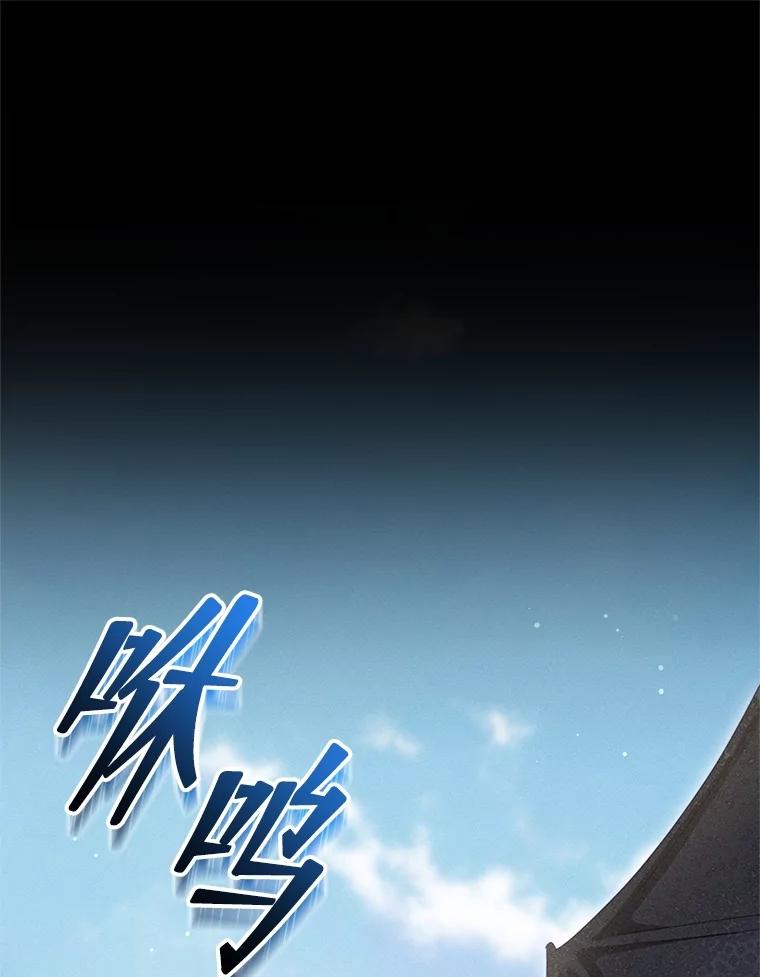 《成为被诅咒的公爵家的女主人》21.发生意外 第71页