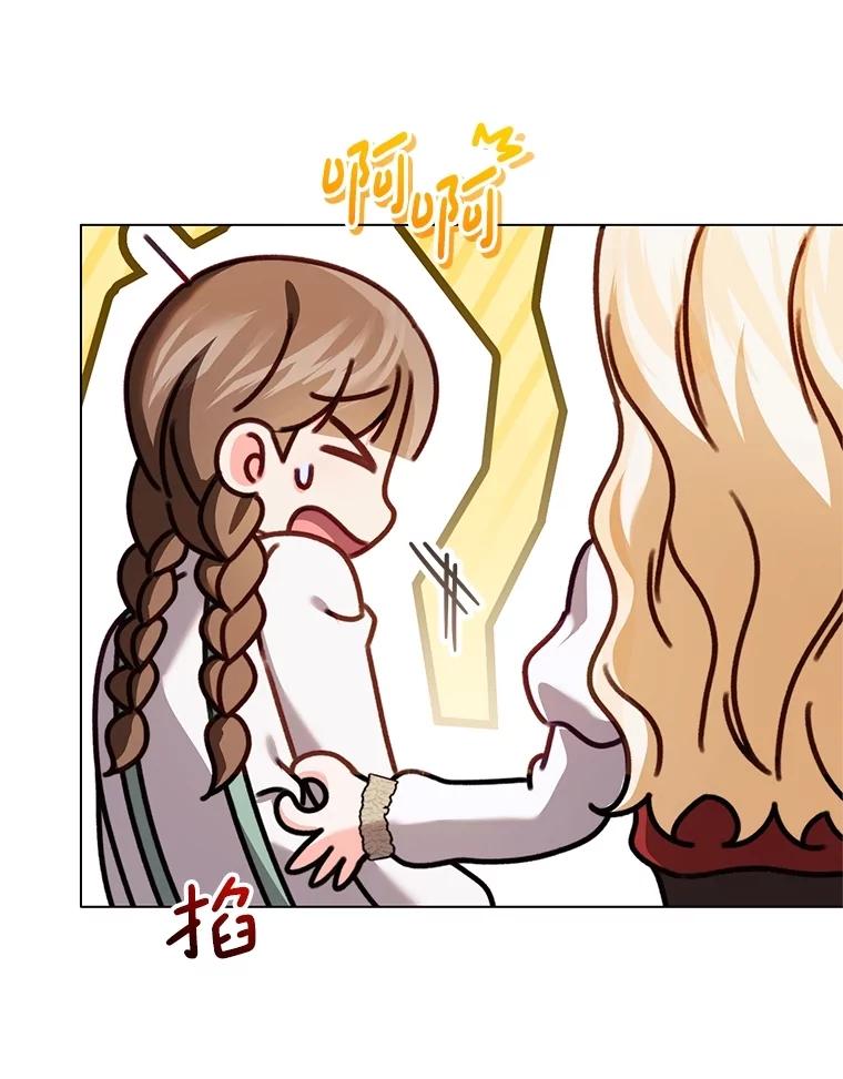 《成为被诅咒的公爵家的女主人》21.发生意外 第10页