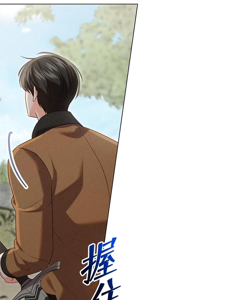《成为被诅咒的公爵家的女主人》22.元老们的到访 第19页
