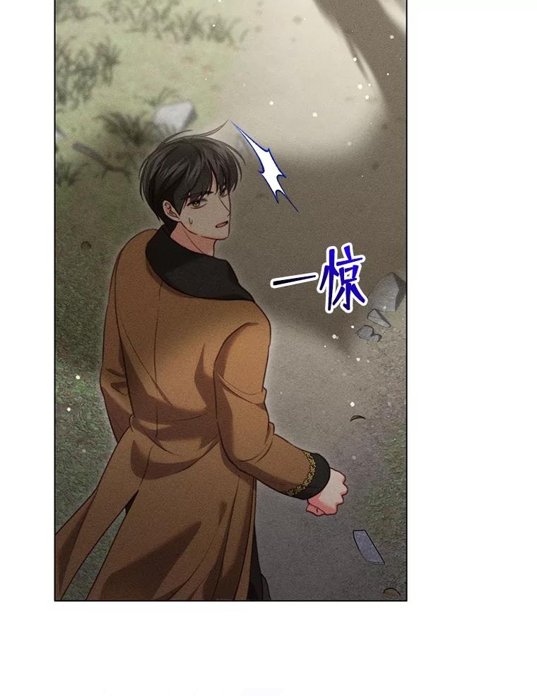 《成为被诅咒的公爵家的女主人》22.元老们的到访 第15页