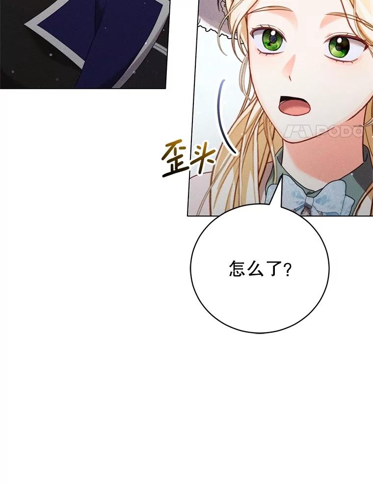 《成为被诅咒的公爵家的女主人》22.元老们的到访 第103页