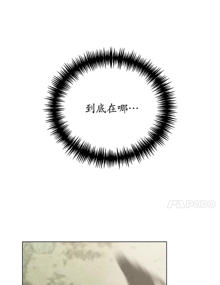 《成为被诅咒的公爵家的女主人》22.元老们的到访 第14页