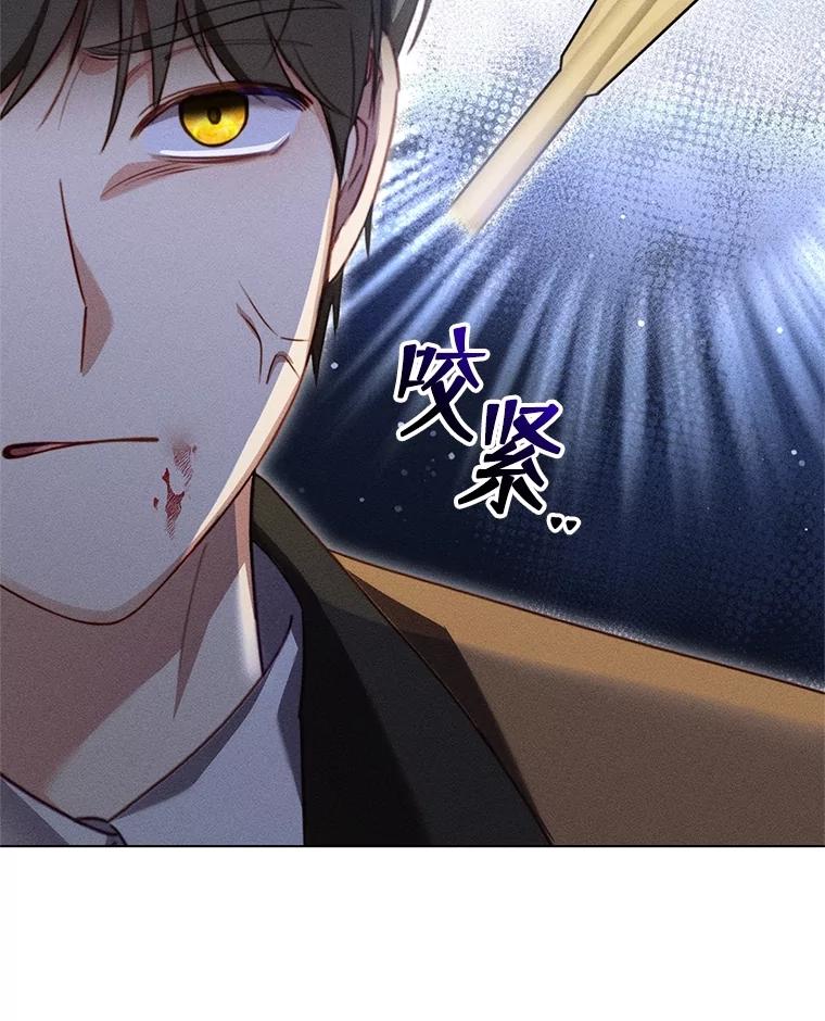 《成为被诅咒的公爵家的女主人》22.元老们的到访 第70页