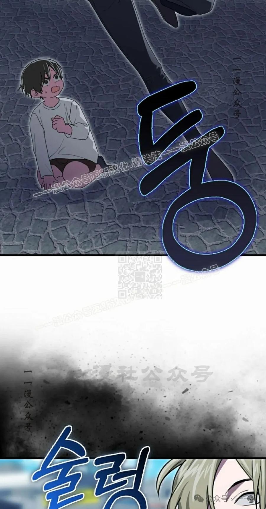 《我不是回归者》第23话 第57页
