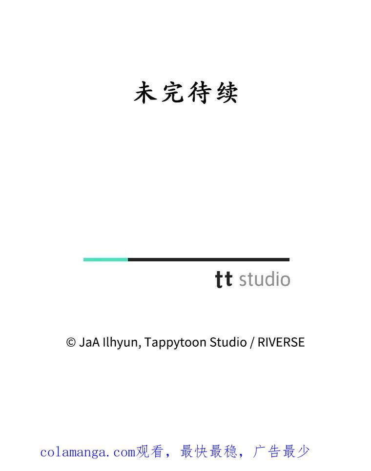 《成为被诅咒的公爵家的女主人》22.元老们的到访 第130页