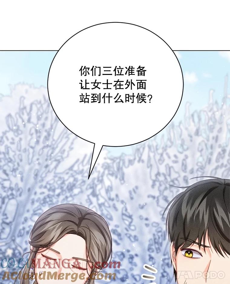 《成为被诅咒的公爵家的女主人》22.元老们的到访 第73页