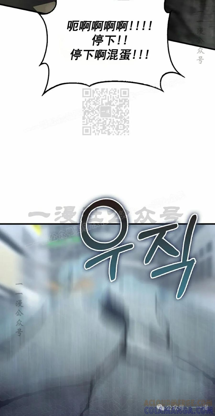 《我不是回归者》第23话 第46页