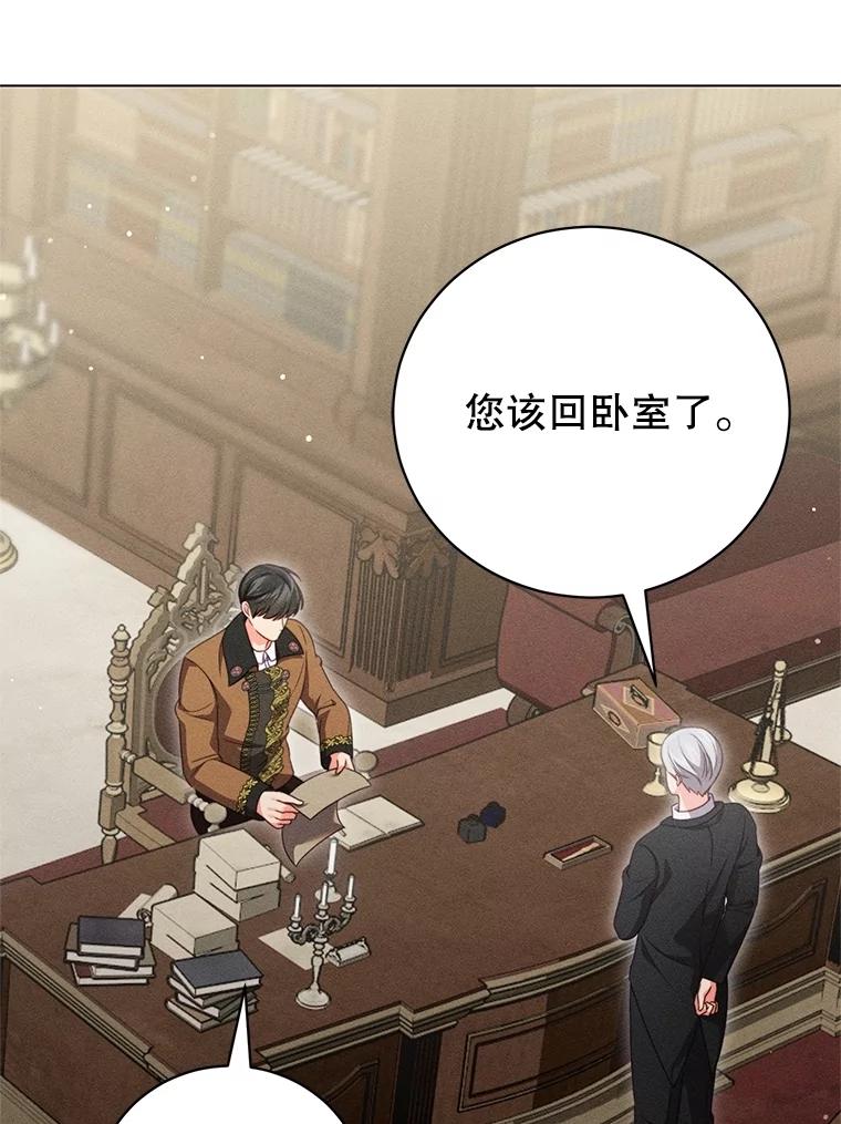 《成为被诅咒的公爵家的女主人》22.元老们的到访 第2页