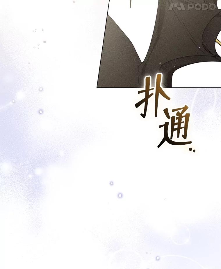 《成为被诅咒的公爵家的女主人》22.元老们的到访 第35页