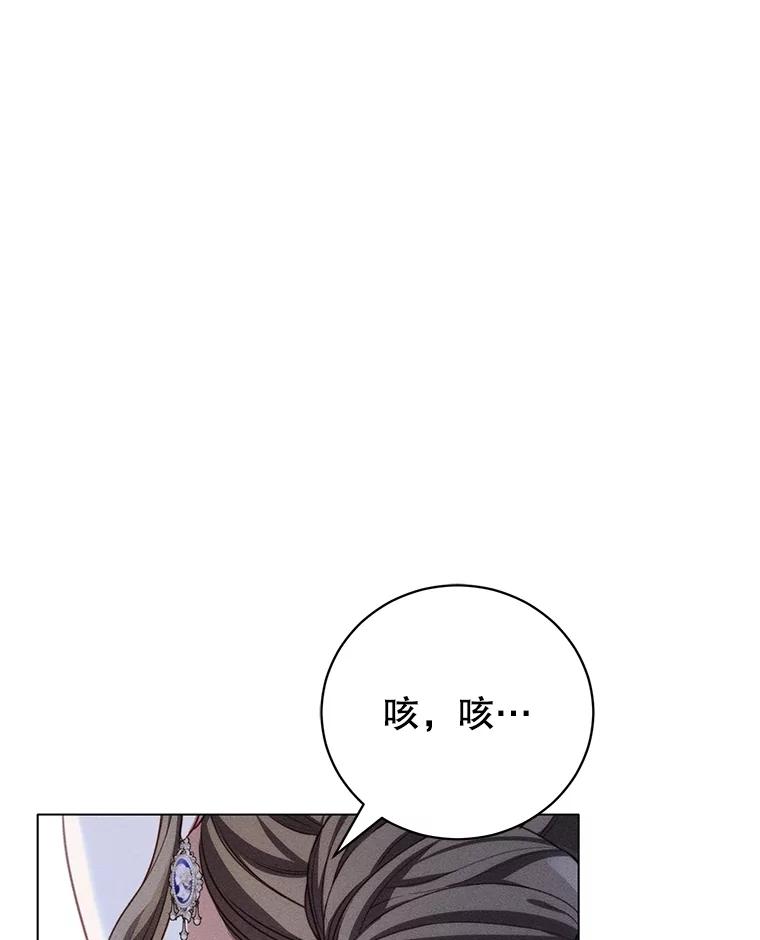 《成为被诅咒的公爵家的女主人》22.元老们的到访 第71页