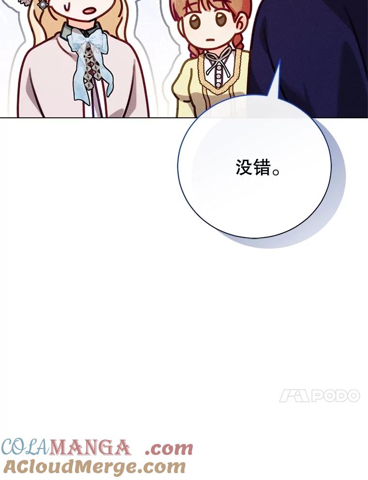 《成为被诅咒的公爵家的女主人》22.元老们的到访 第109页