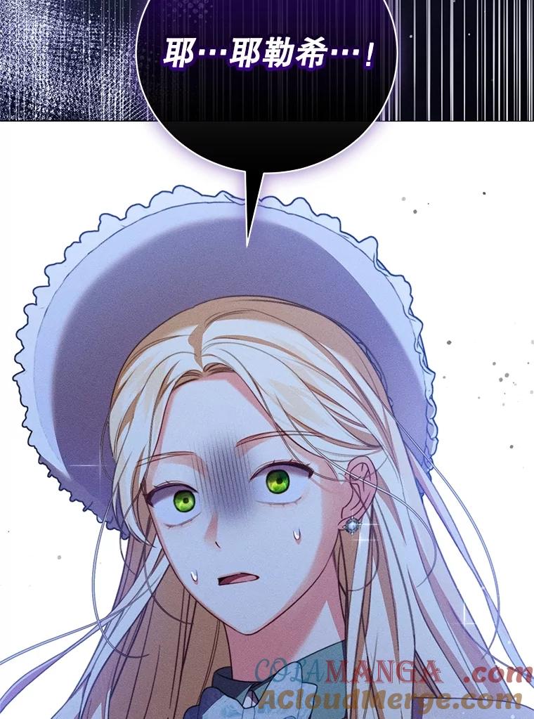 《成为被诅咒的公爵家的女主人》22.元老们的到访 第125页