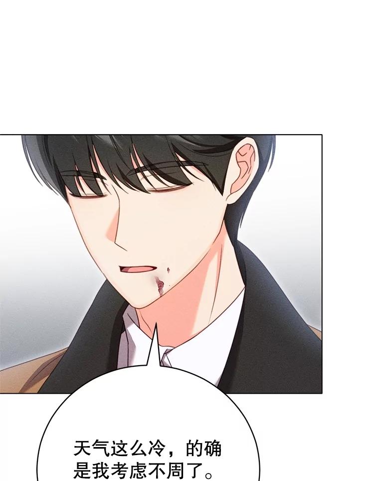 《成为被诅咒的公爵家的女主人》22.元老们的到访 第75页