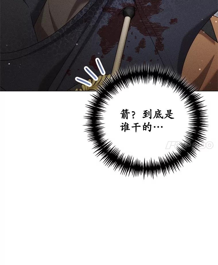 《成为被诅咒的公爵家的女主人》22.元老们的到访 第38页