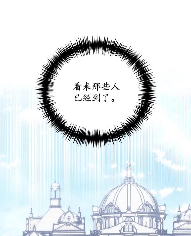 《成为被诅咒的公爵家的女主人》22.元老们的到访 第50页