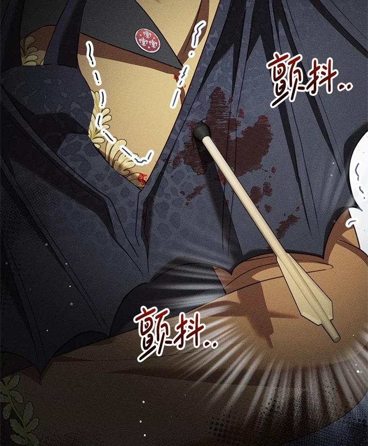 《成为被诅咒的公爵家的女主人》22.元老们的到访 第44页