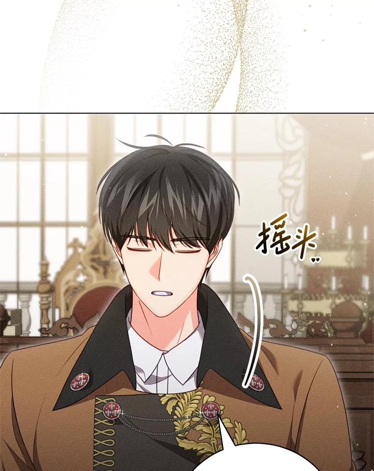 《成为被诅咒的公爵家的女主人》23.解救孩子们 第106页