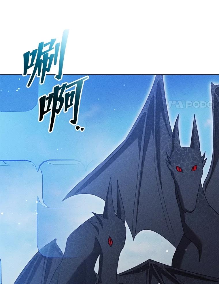 《成为被诅咒的公爵家的女主人》23.解救孩子们 第68页