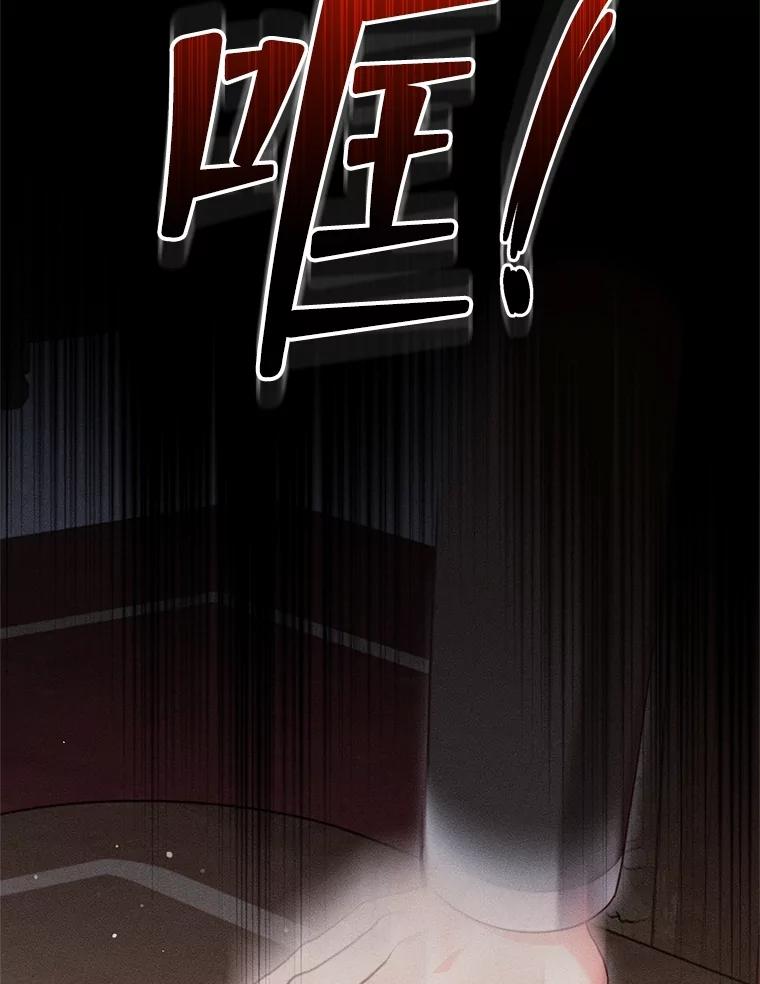 《成为被诅咒的公爵家的女主人》23.解救孩子们 第76页
