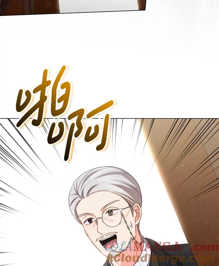 《成为被诅咒的公爵家的女主人》23.解救孩子们 第121页