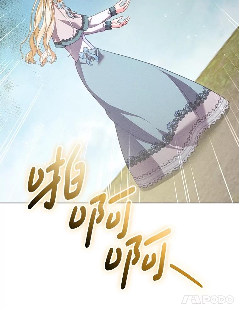 《成为被诅咒的公爵家的女主人》23.解救孩子们 第74页
