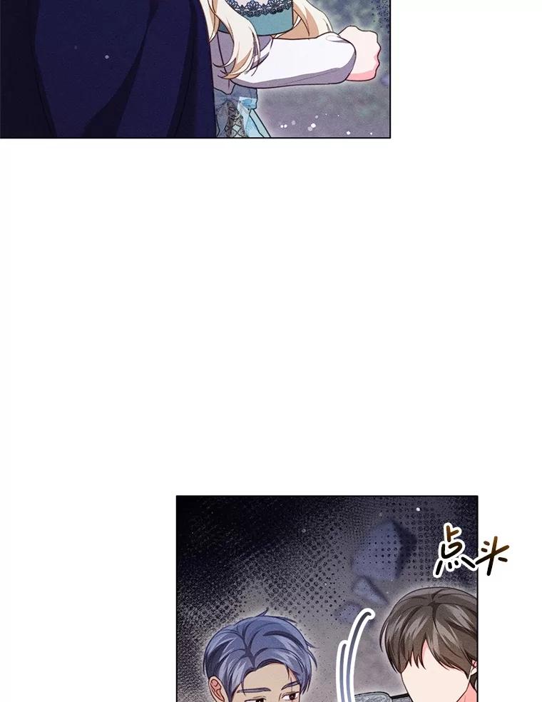 《成为被诅咒的公爵家的女主人》23.解救孩子们 第66页