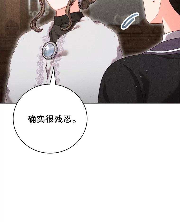 《成为被诅咒的公爵家的女主人》23.解救孩子们 第92页
