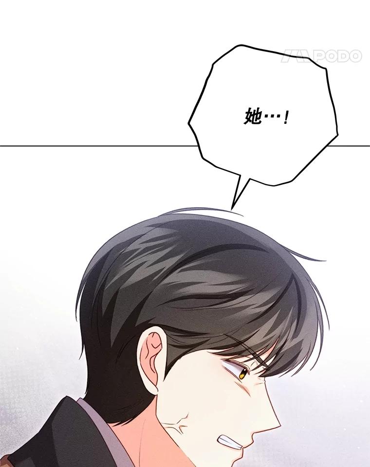 《成为被诅咒的公爵家的女主人》23.解救孩子们 第102页