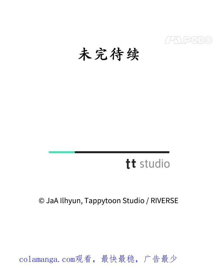 《成为被诅咒的公爵家的女主人》23.解救孩子们 第126页
