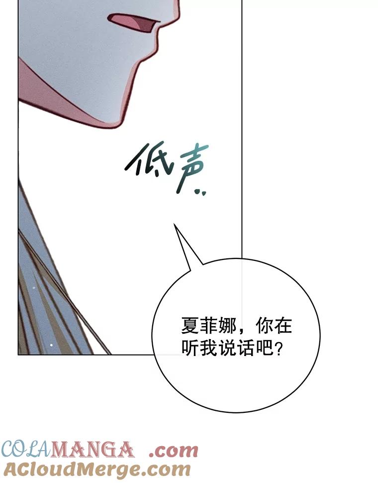 《成为被诅咒的公爵家的女主人》23.解救孩子们 第41页