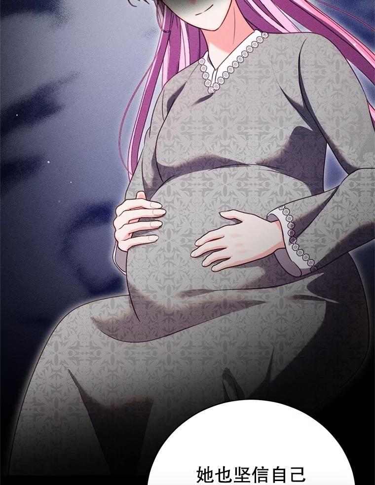 《成为被诅咒的公爵家的女主人》24.魔力 第60页