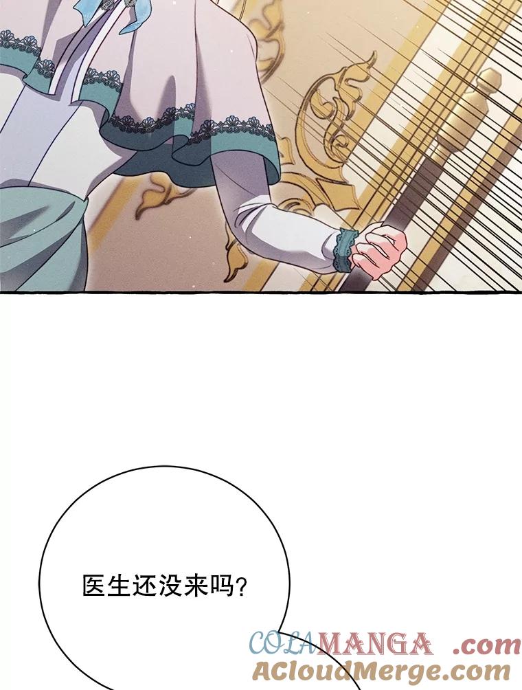 《成为被诅咒的公爵家的女主人》24.魔力 第37页