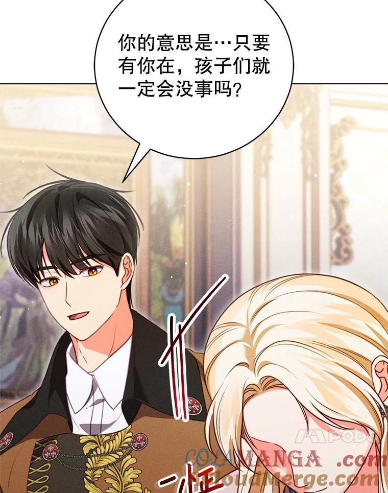 《成为被诅咒的公爵家的女主人》24.魔力 第77页