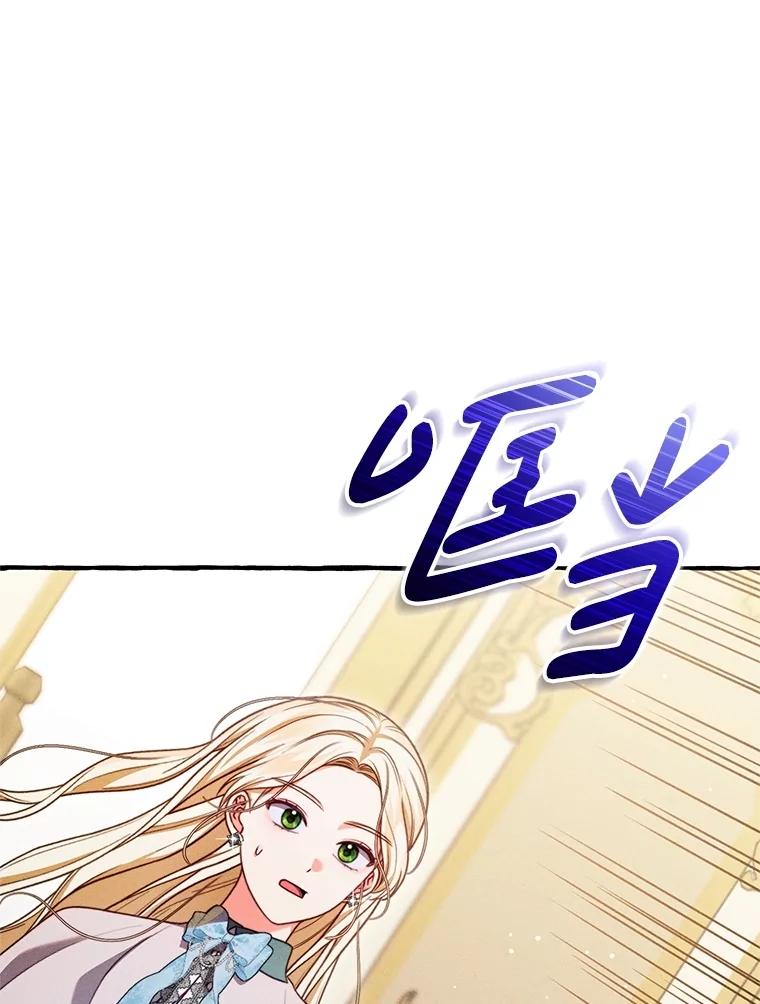 《成为被诅咒的公爵家的女主人》24.魔力 第36页