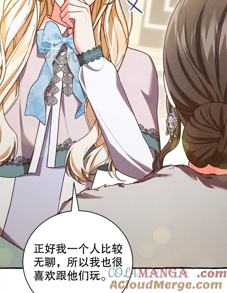 《成为被诅咒的公爵家的女主人》24.魔力 第29页
