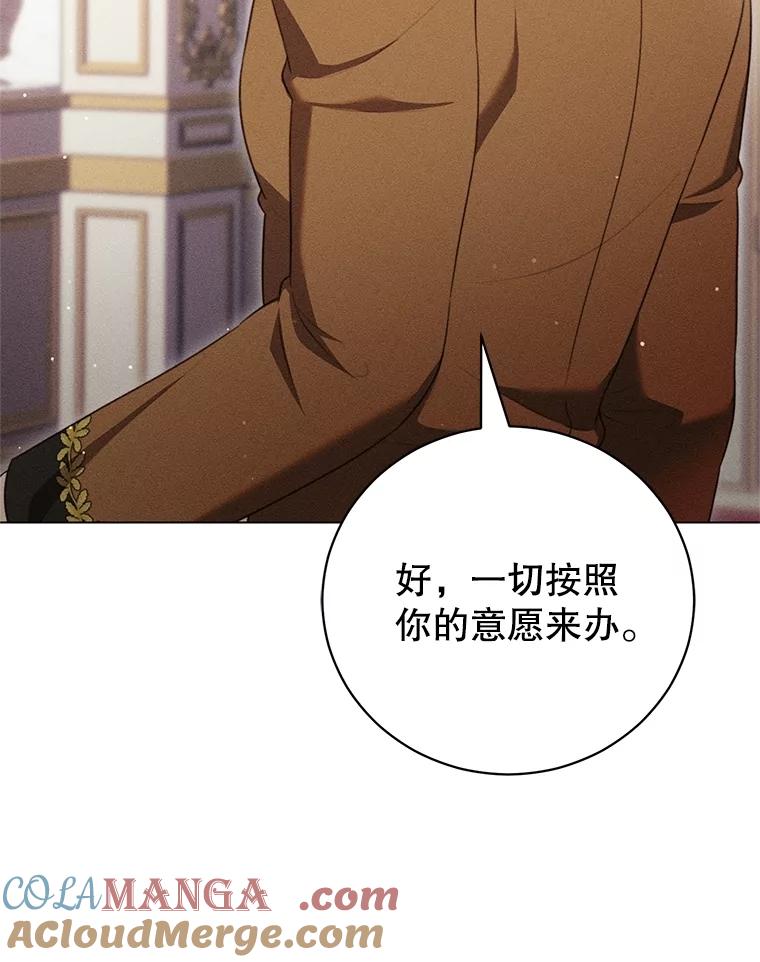 《成为被诅咒的公爵家的女主人》24.魔力 第89页